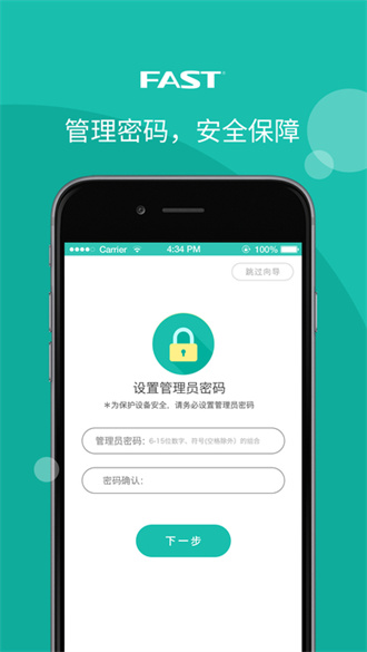 迅捷app截图