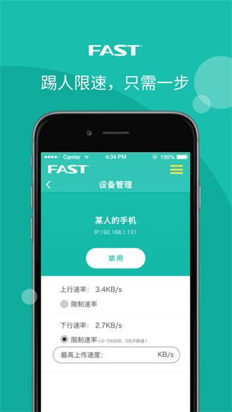 迅捷app