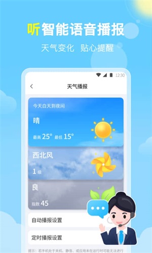 晓雨天气