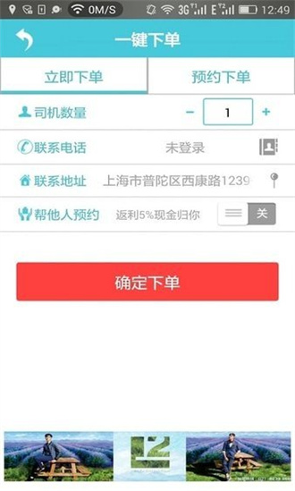 悦驾网最新版本app