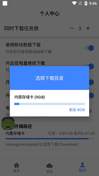 浩克下载最新版截图