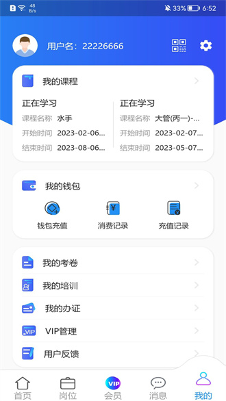 海事在线模拟考试app