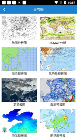 海洋天气预报免费