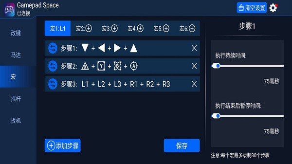 GamePad手柄模拟器