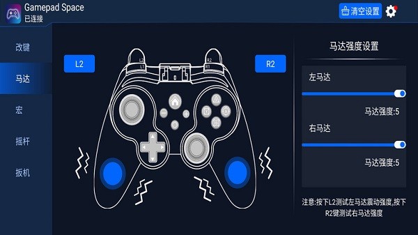 gamepad手柄模拟器安卓版(Gamepad Space)