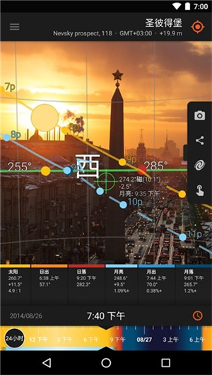 太阳测量师app安卓