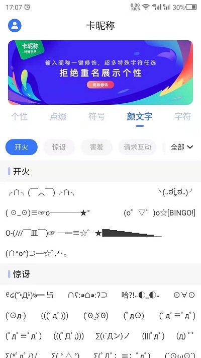 卡昵称免费版