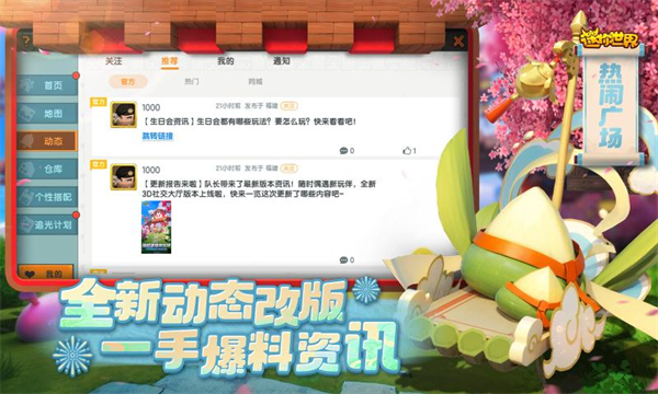 383808.xyz迷你世界可爱版本截图