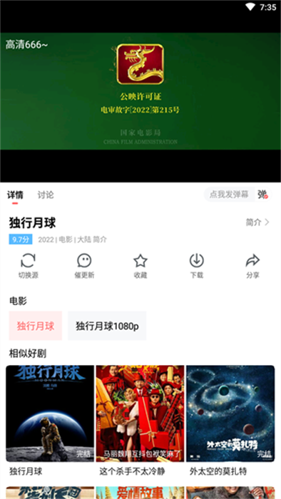 风信追剧app截图