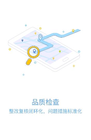 绿城移动oa截图