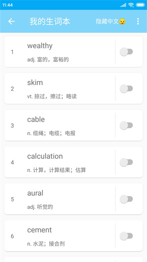 吐司单词最新版