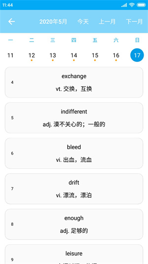 吐司单词最新版