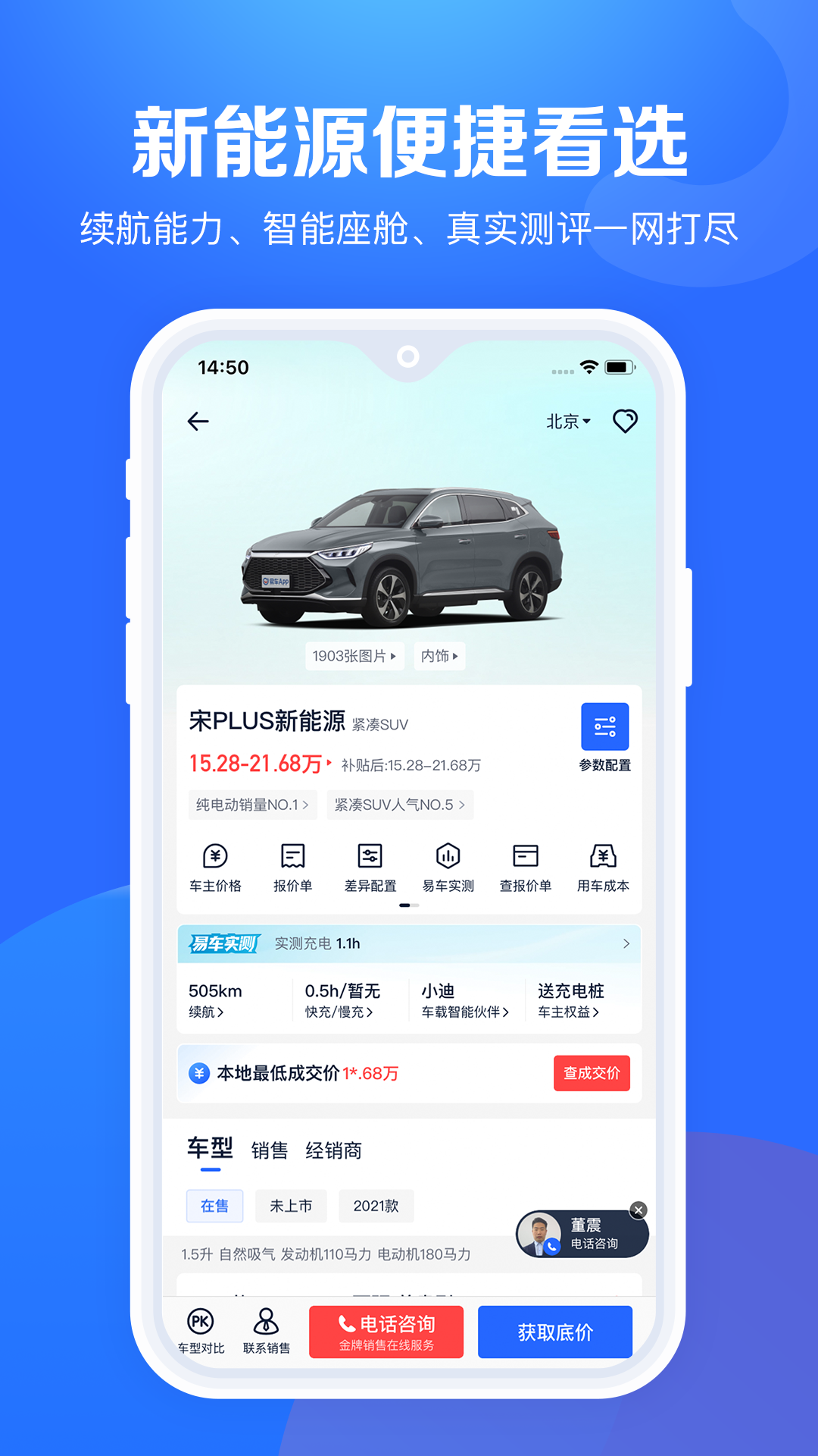 汽车报价大全app最新汽车报价