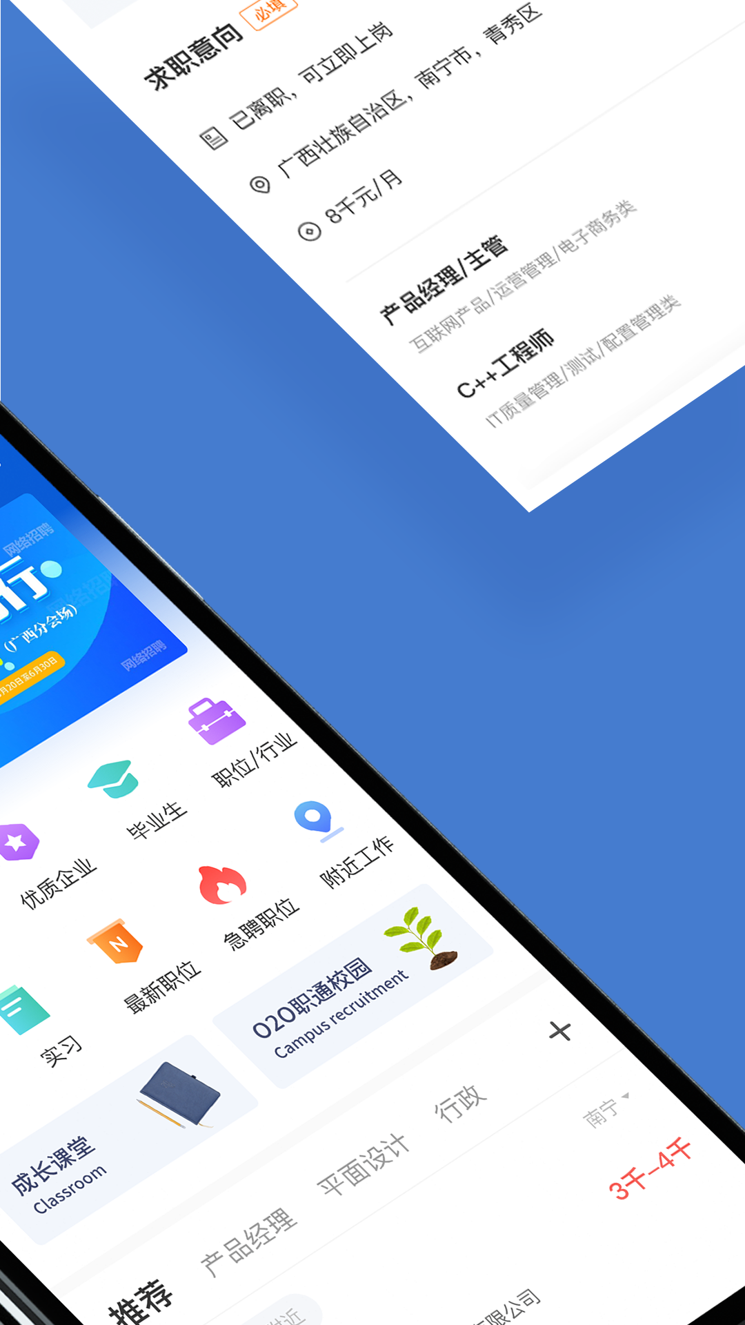 广西人才网最新招聘找工作app