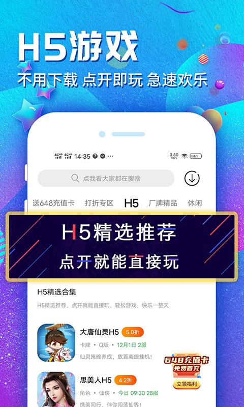 乐嗨嗨最新版本