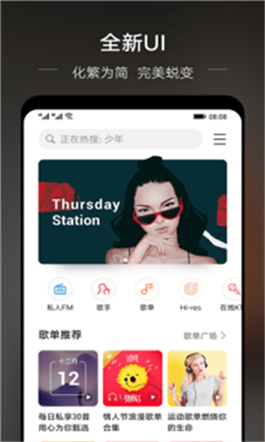 若可音乐app