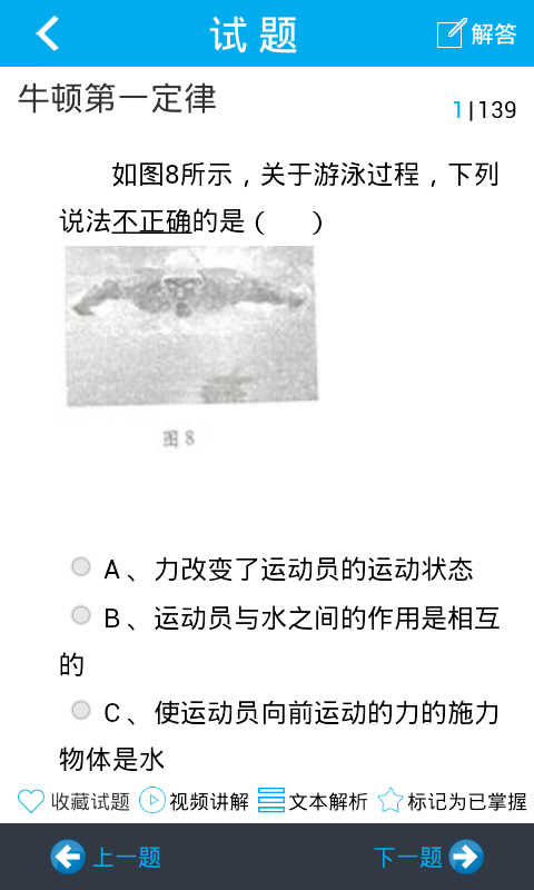 问酷网初中物理