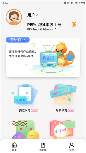 树鱼英语智师学堂