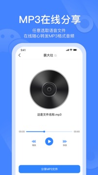 风云语音转发