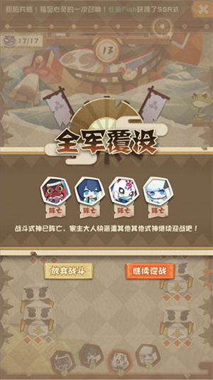 网易云阴阳师