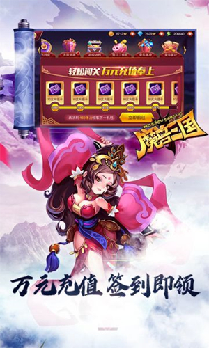 魔兽三国最新版