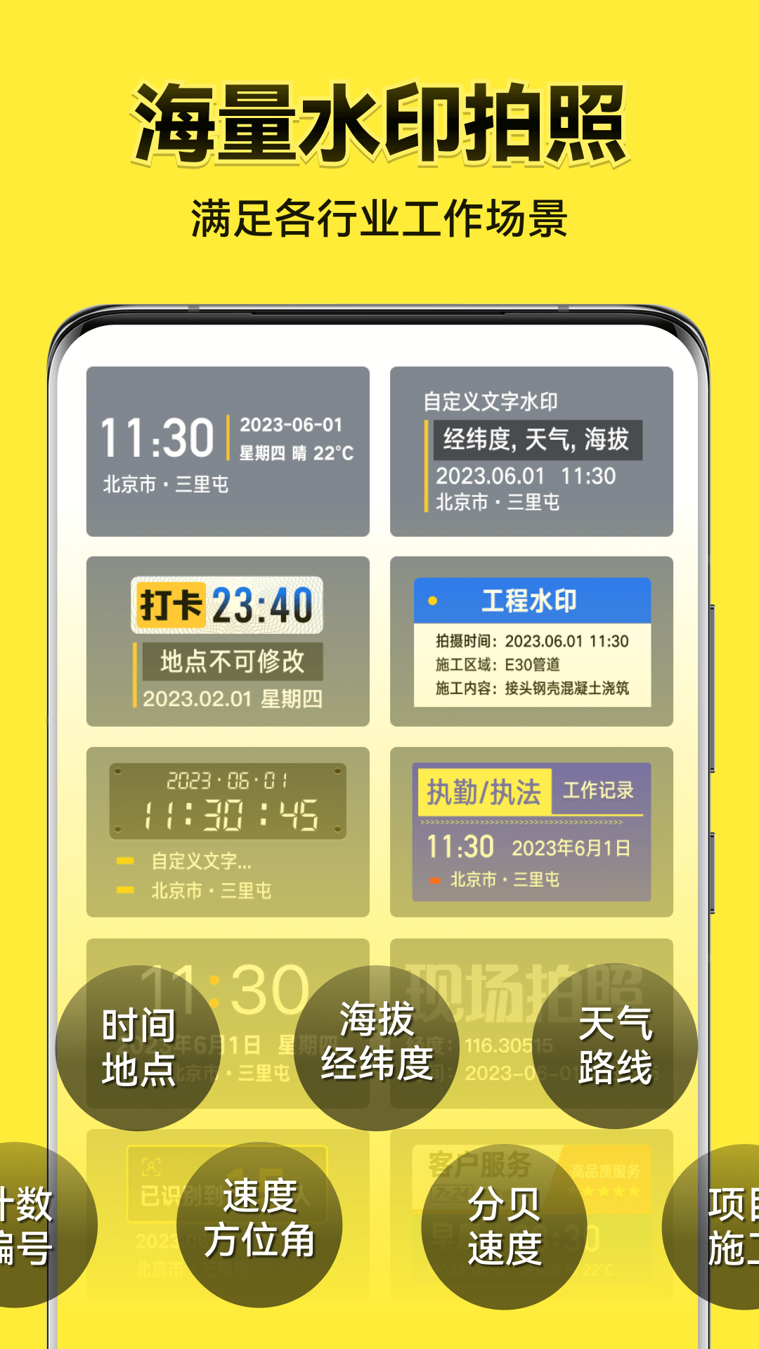 今日水印相机免费版