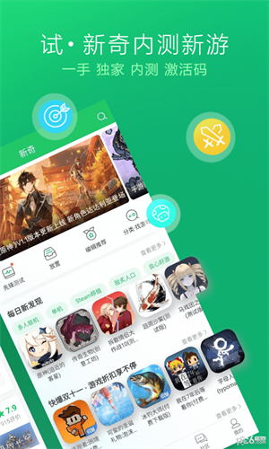 好游 快爆 app