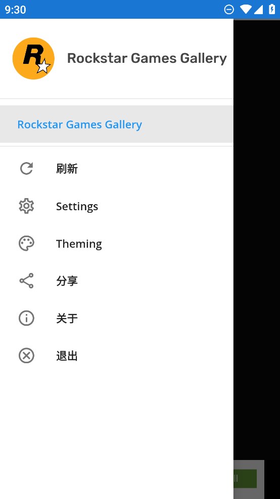 Rockstar Games Launcher