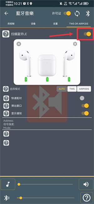 蓝牙音乐车机版