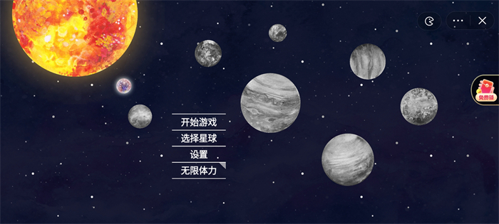 流浪小星球小游戏