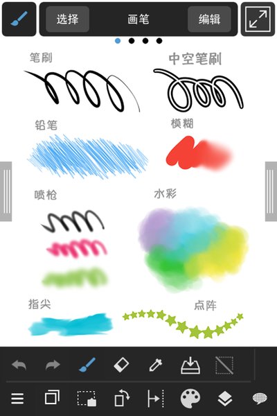 medibangpaint手写软件下载中文