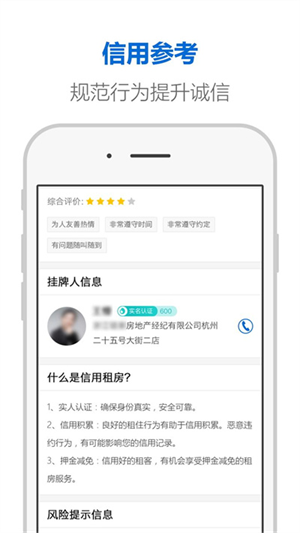 杭州住房租赁app