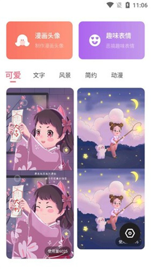 糖图壁纸app