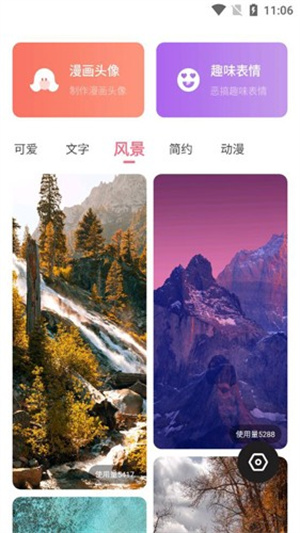 糖图壁纸app