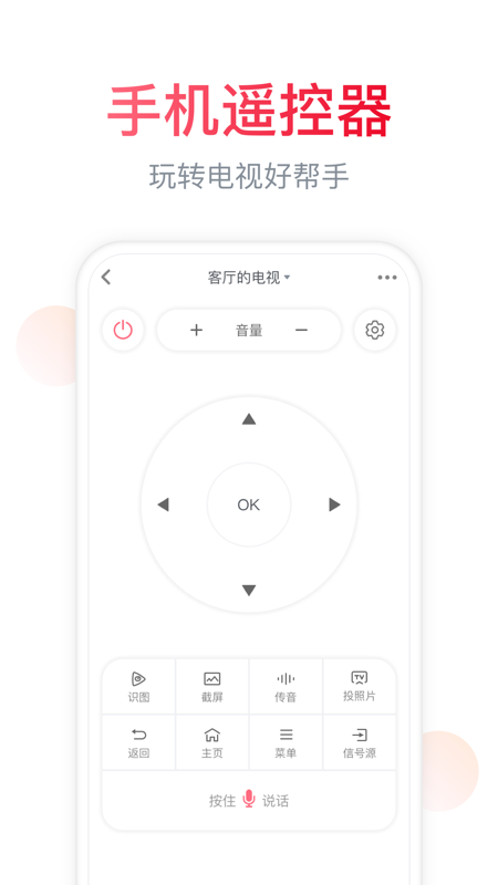 聚好看电视版app