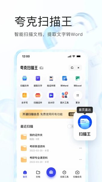 夸克高考选志愿app