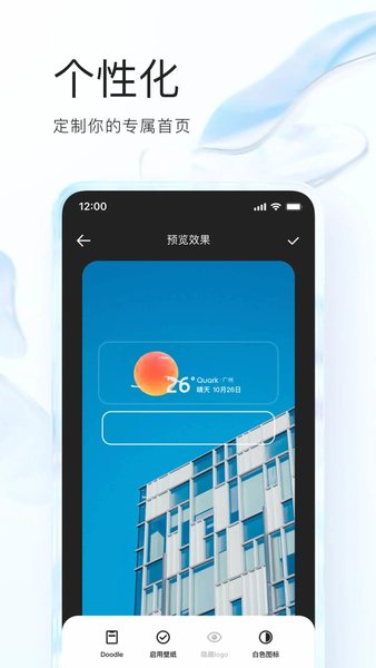 夸克高考选志愿app