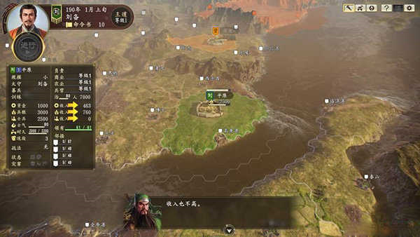 三国志15威力加强版