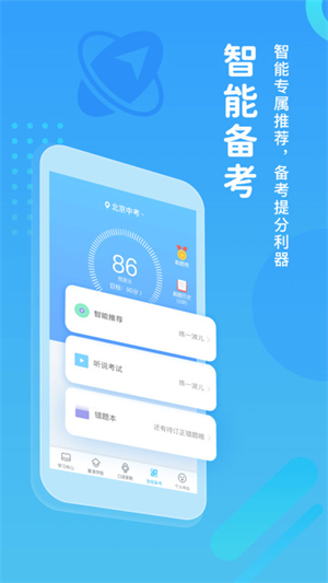 翼课网家长版app