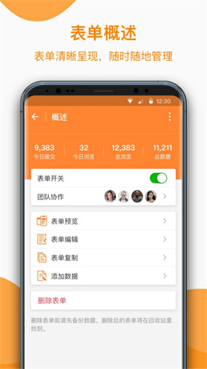 金数据app最新版