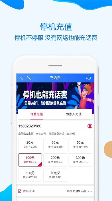 中国重庆移动app下载安装