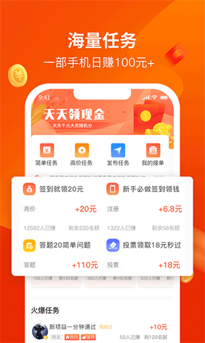 赚钱啦app安卓版