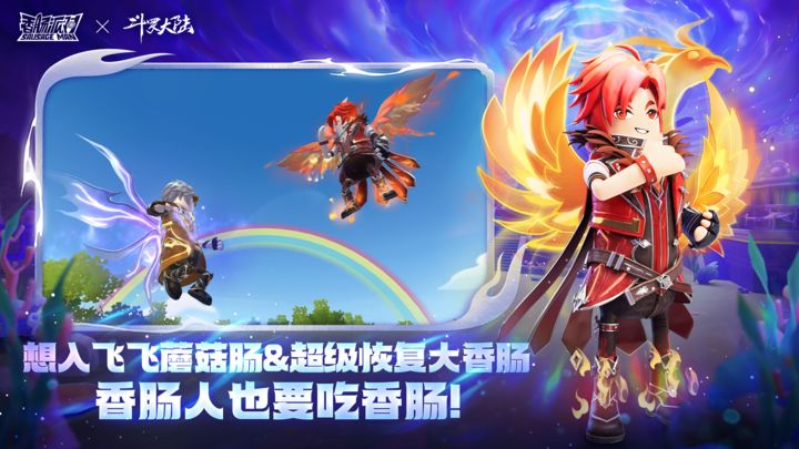 香肠派对先行服最新版