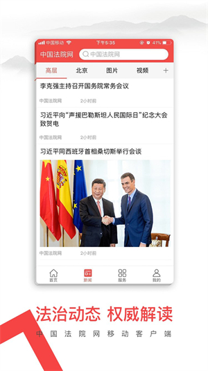 中国庭审公开网手机版