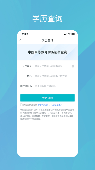 中国高等教育信息网