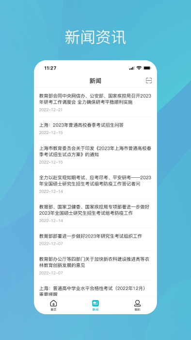 中国高等教育信息网