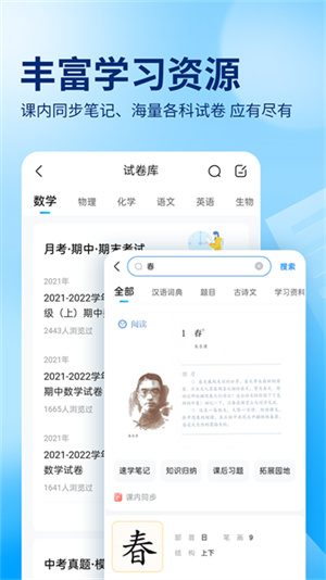 作业帮下载APP