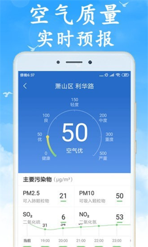 芳花实时天气预报15天