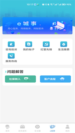 智慧昆山教育平台app