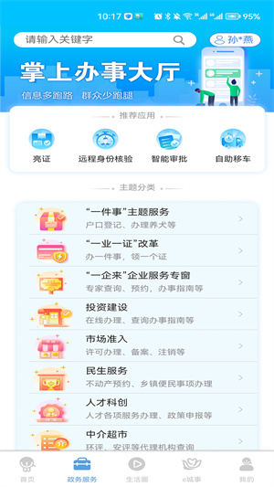 智慧昆山教育平台app